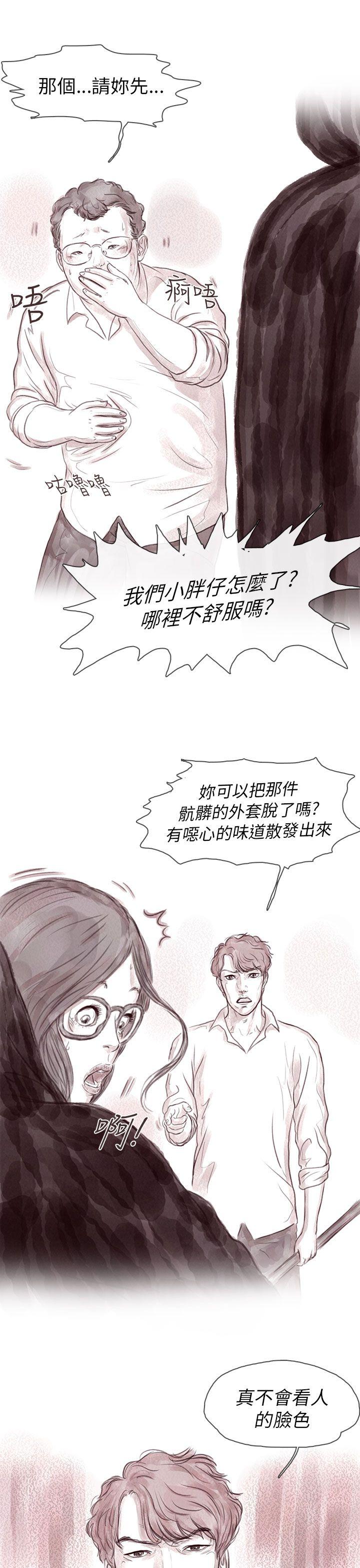 [韩国漫画] 残存 奇幻,巨乳大奶#[26P]-22