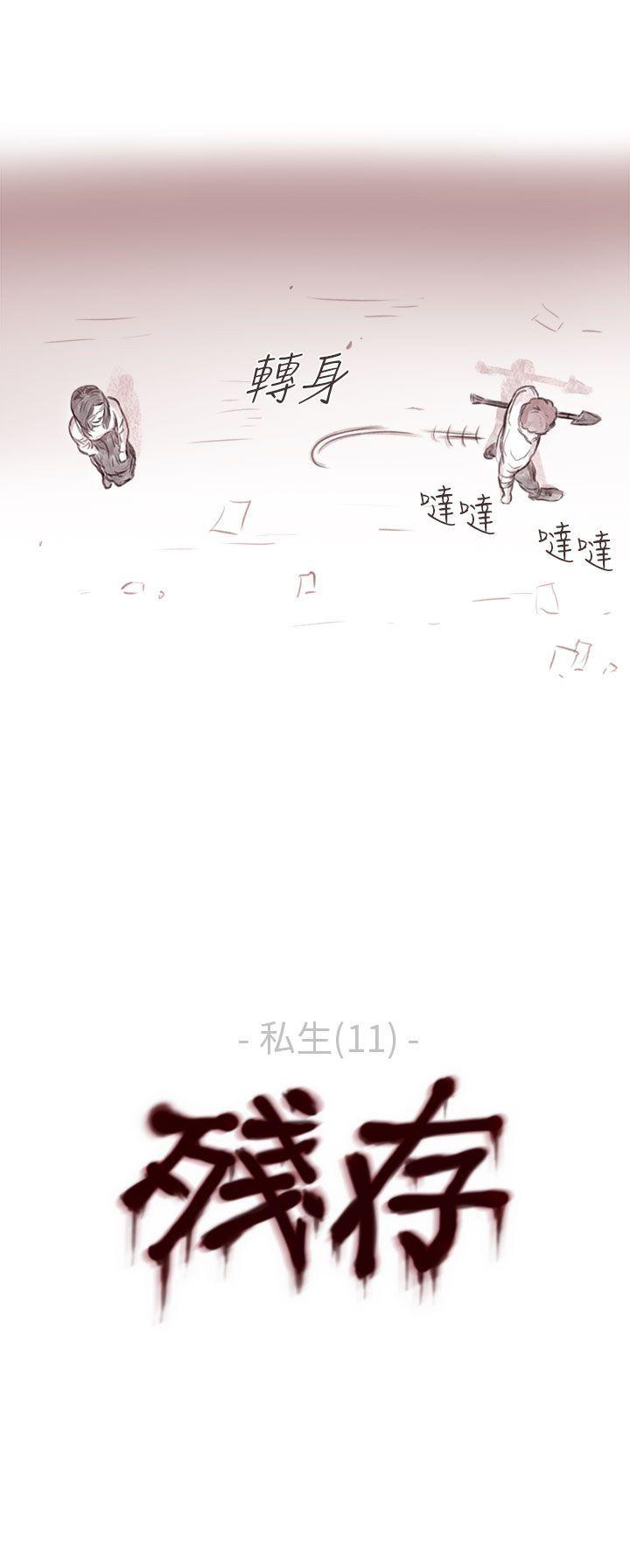 [韩国漫画] 残存 奇幻,巨乳大奶#[26P]-26