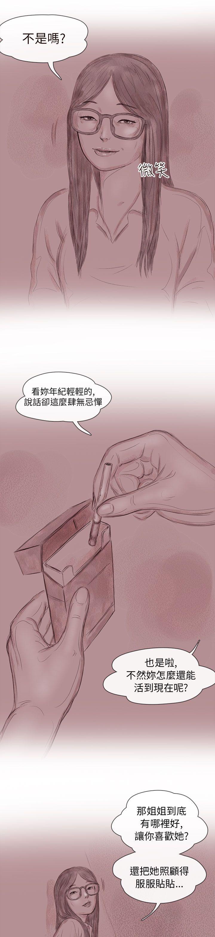 [韩国漫画] 残存 奇幻,巨乳大奶#[28P]-11