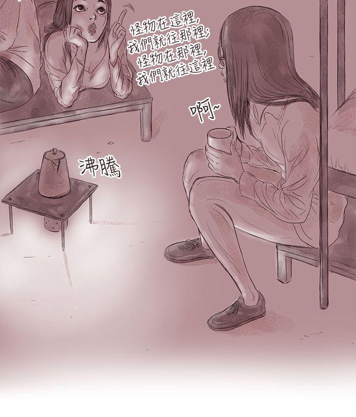 [韩国漫画] 残存 奇幻,巨乳大奶#[28P]-2