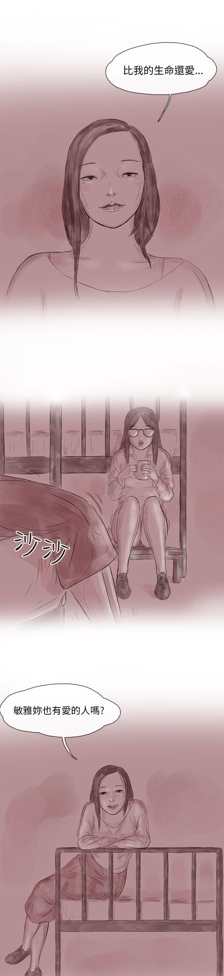 [韩国漫画] 残存 奇幻,巨乳大奶#[28P]-25