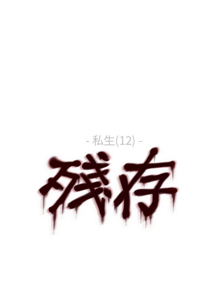 [韩国漫画] 残存 奇幻,巨乳大奶#[28P]-28