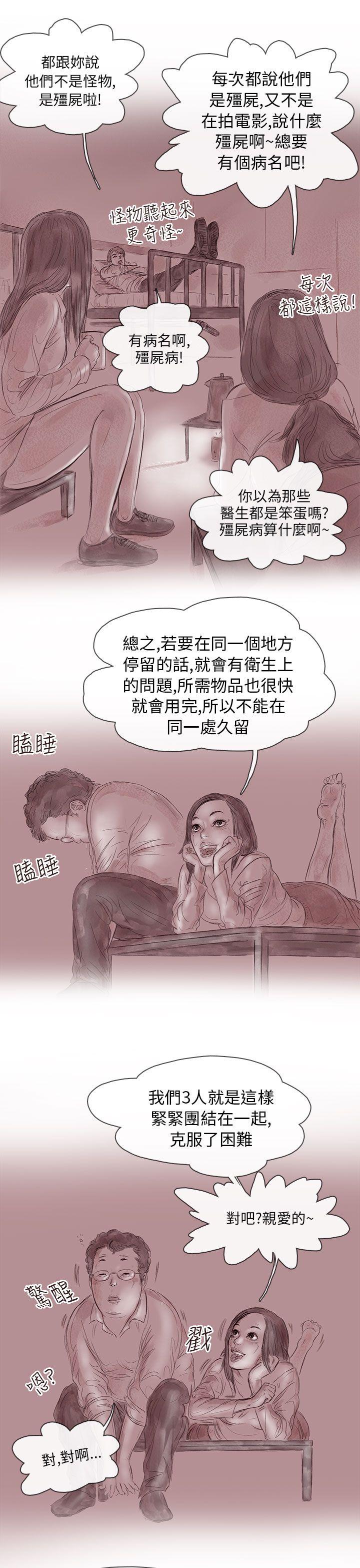 [韩国漫画] 残存 奇幻,巨乳大奶#[28P]-3