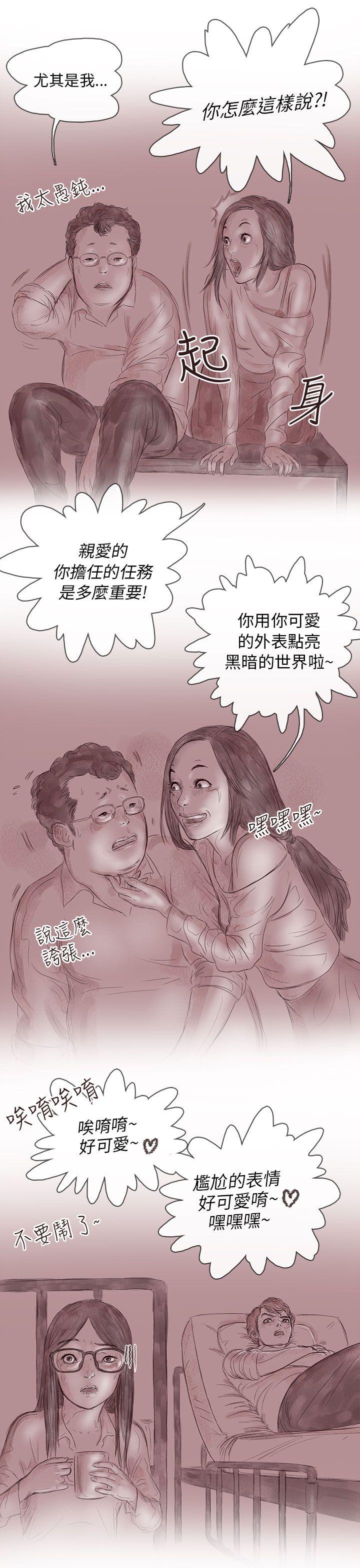 [韩国漫画] 残存 奇幻,巨乳大奶#[28P]-5