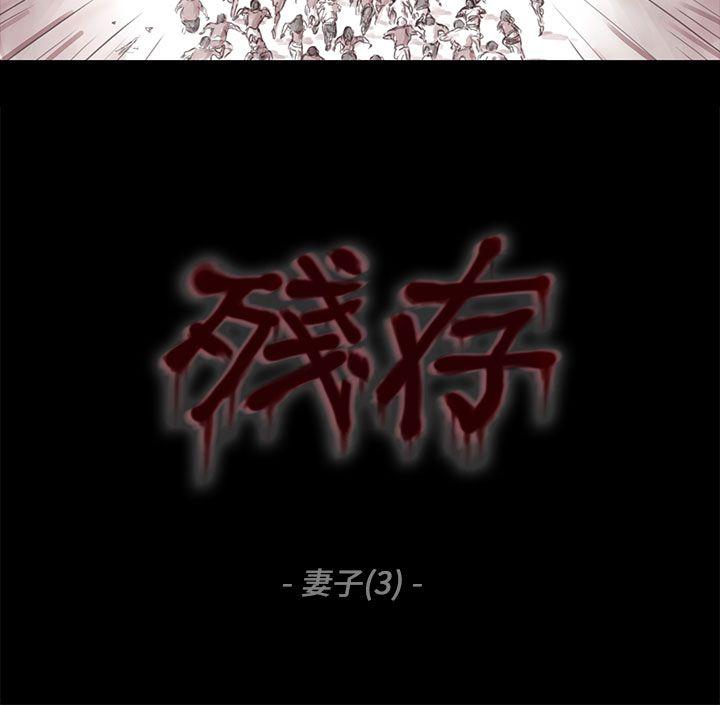 [韩国漫画] 残存 奇幻,巨乳大奶#[14P]-3