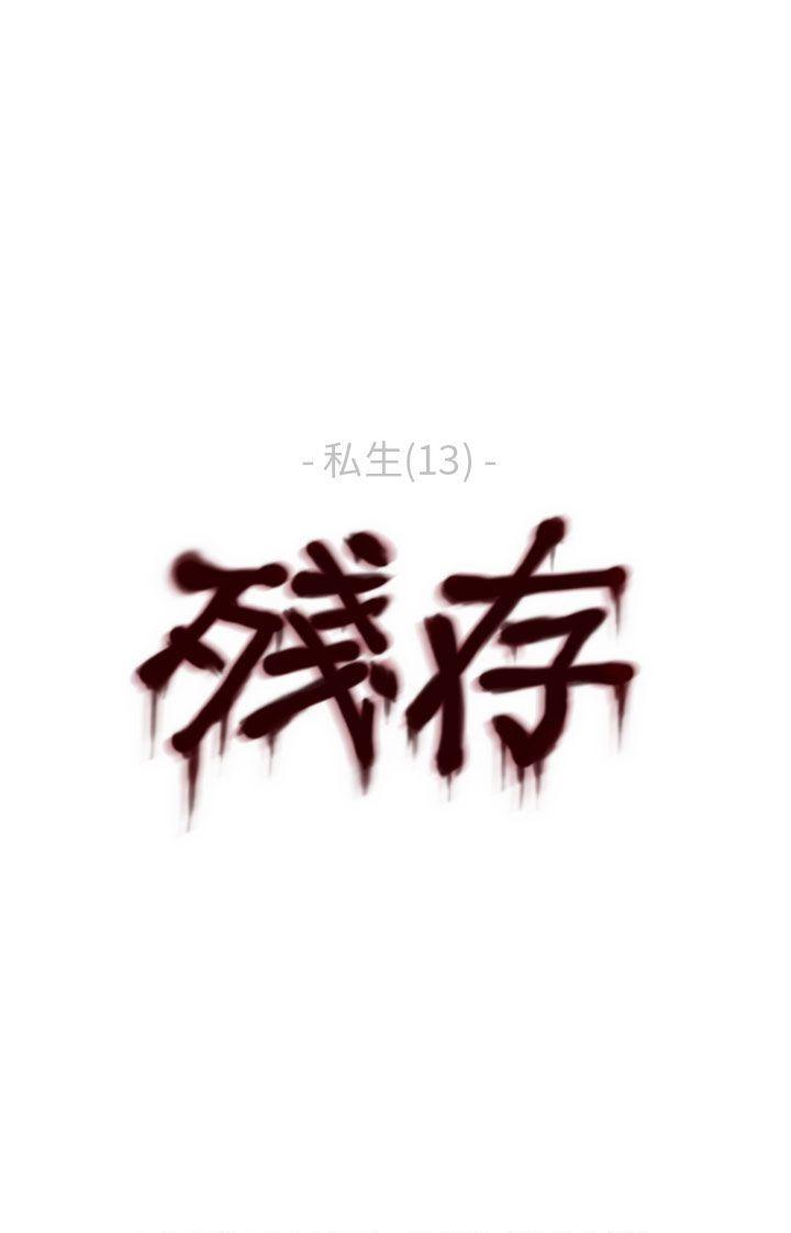 [韩国漫画] 残存 奇幻,巨乳大奶#[23P]-23