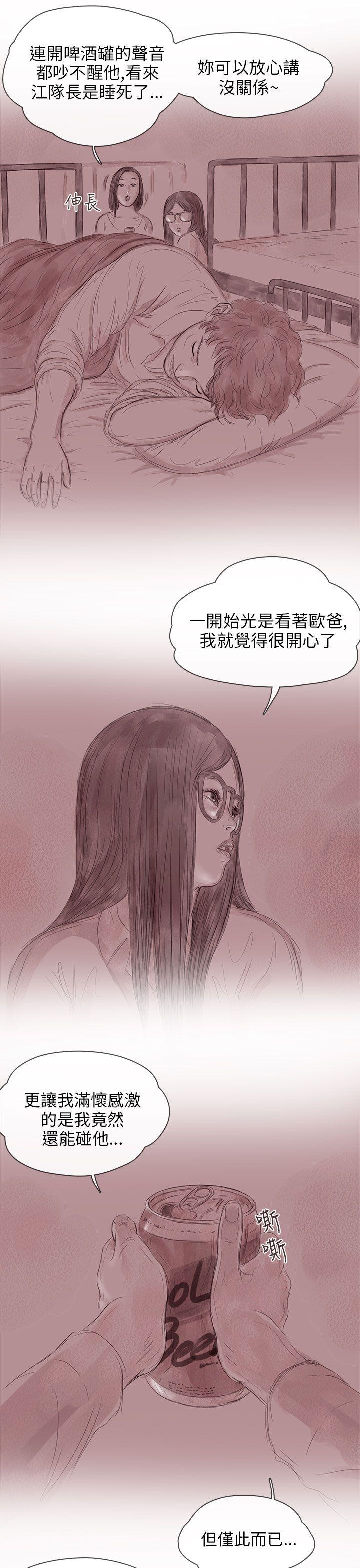 [韩国漫画] 残存 奇幻,巨乳大奶#[23P]-5