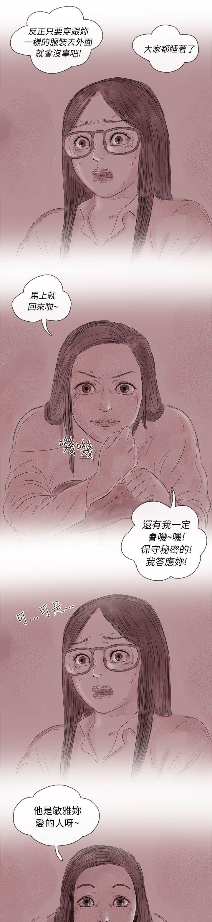 [韩国漫画] 残存 奇幻,巨乳大奶#[22P]-13
