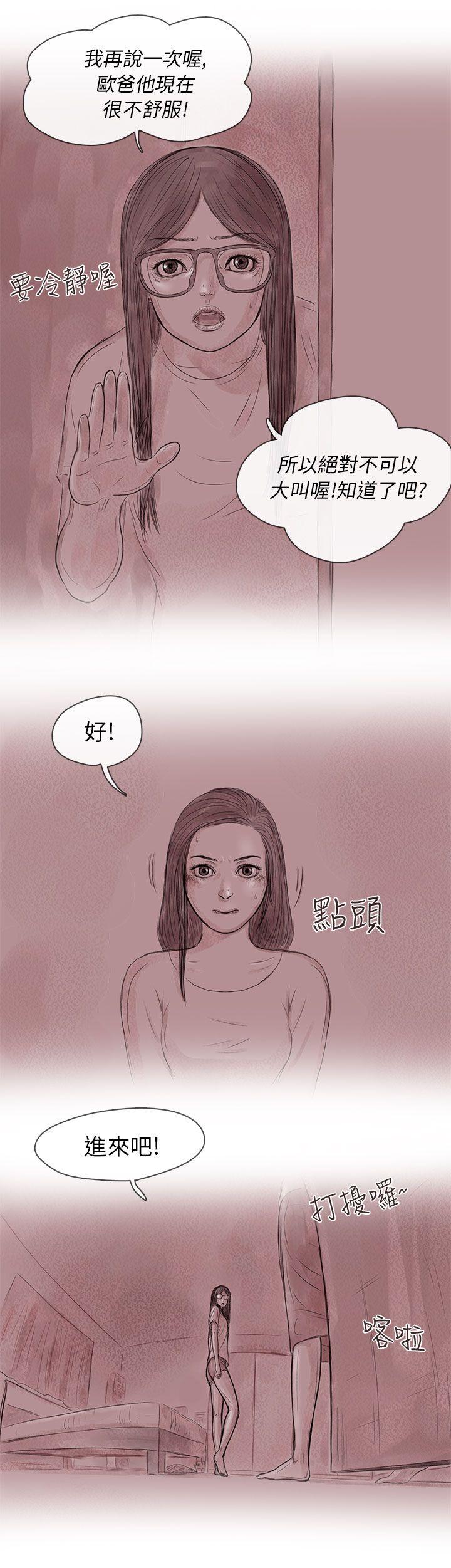 [韩国漫画] 残存 奇幻,巨乳大奶#[22P]-19