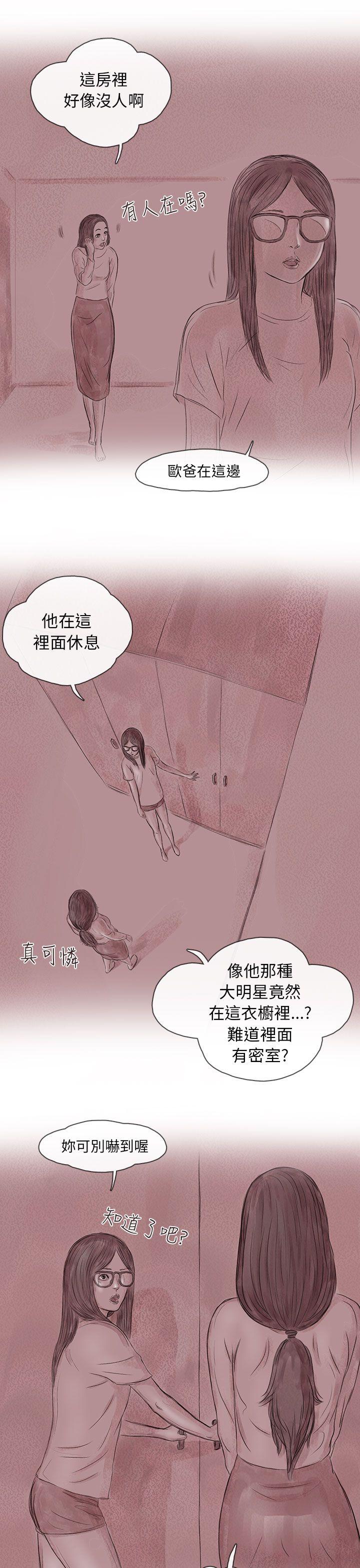 [韩国漫画] 残存 奇幻,巨乳大奶#[22P]-20