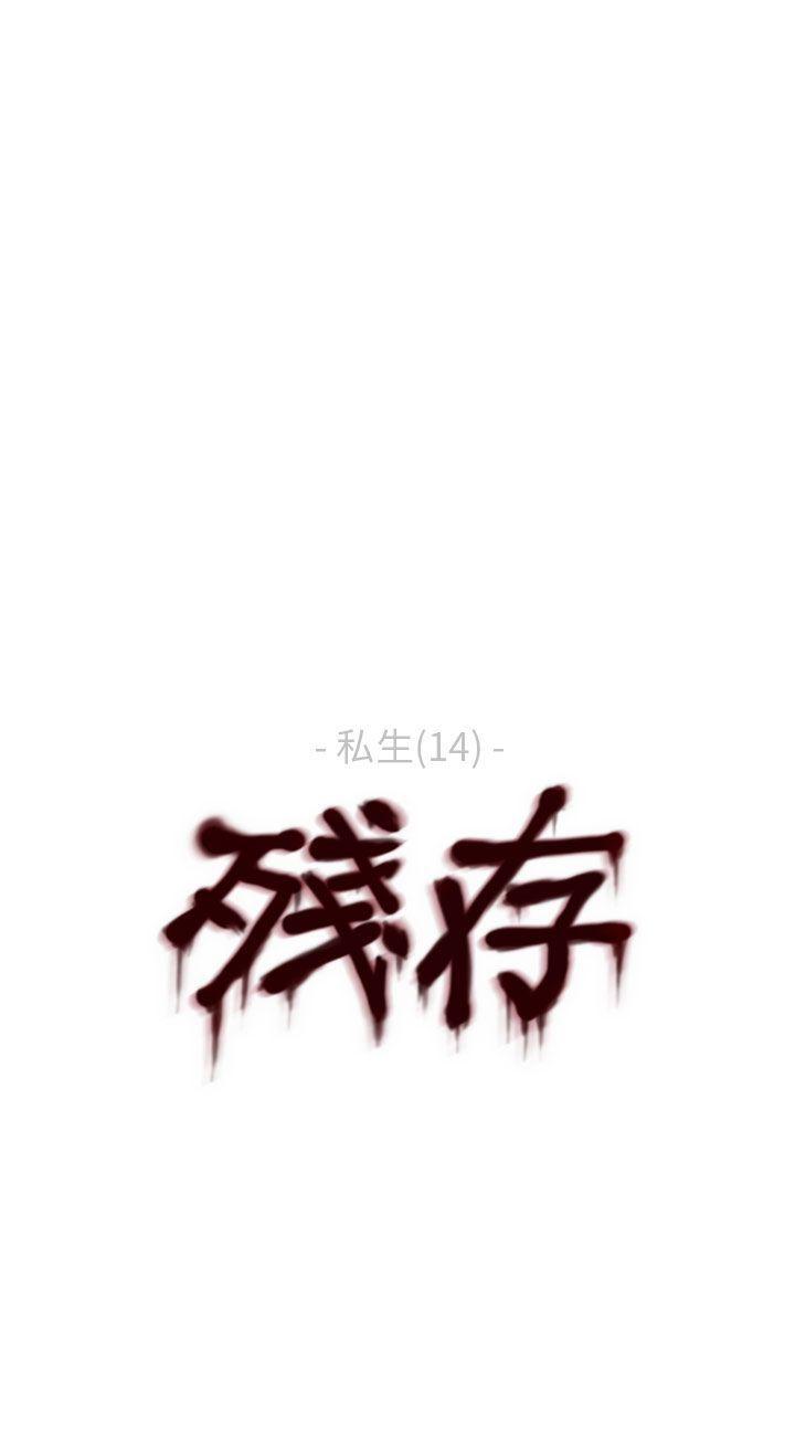 [韩国漫画] 残存 奇幻,巨乳大奶#[22P]-22