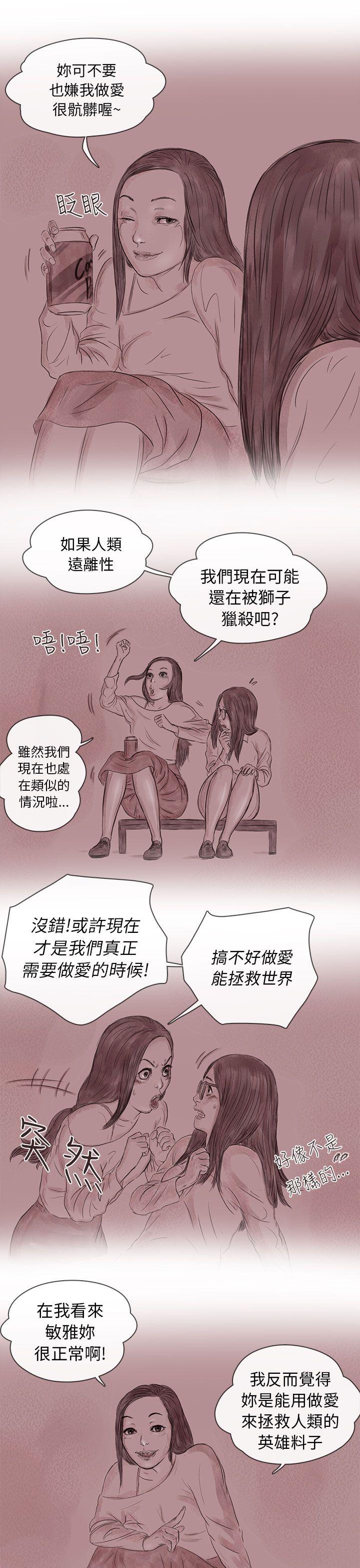 [韩国漫画] 残存 奇幻,巨乳大奶#[22P]-3