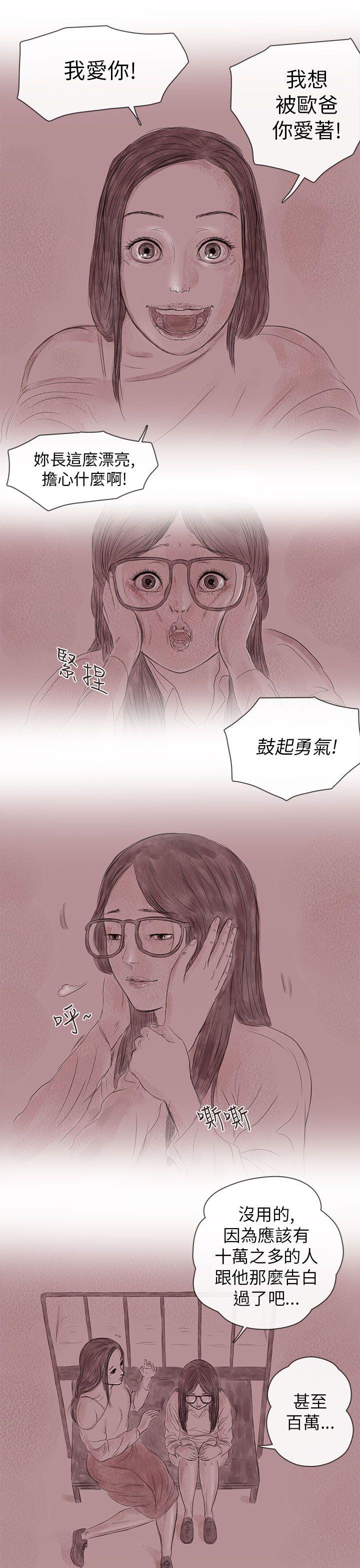 [韩国漫画] 残存 奇幻,巨乳大奶#[22P]-5