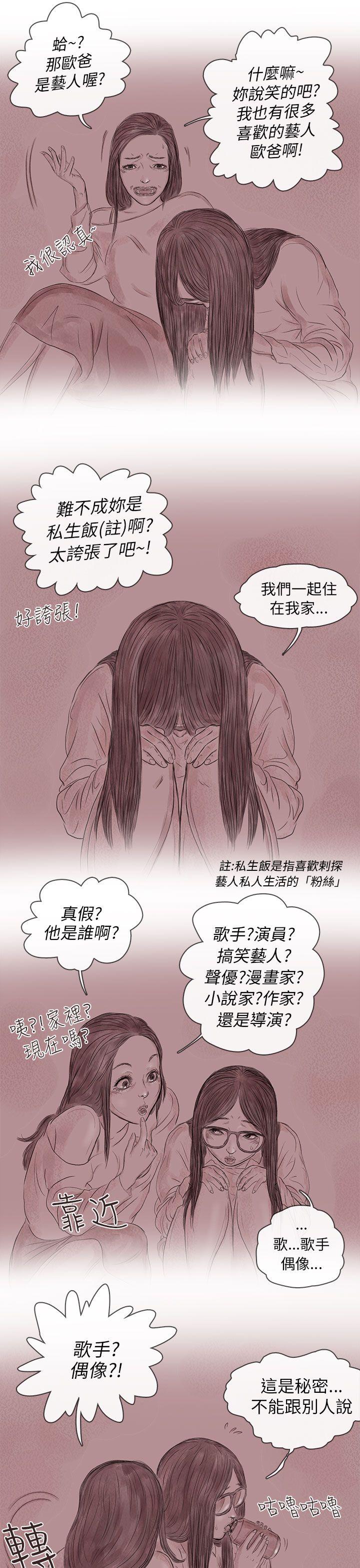 [韩国漫画] 残存 奇幻,巨乳大奶#[22P]-7