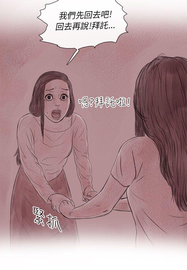 [韩国漫画] 残存 奇幻,巨乳大奶#[26P]-14