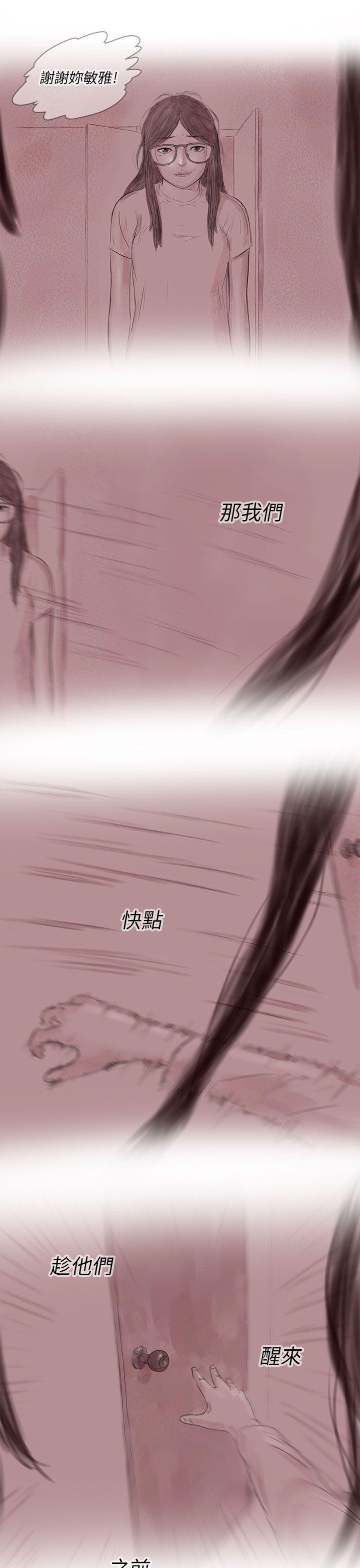 [韩国漫画] 残存 奇幻,巨乳大奶#[26P]-16