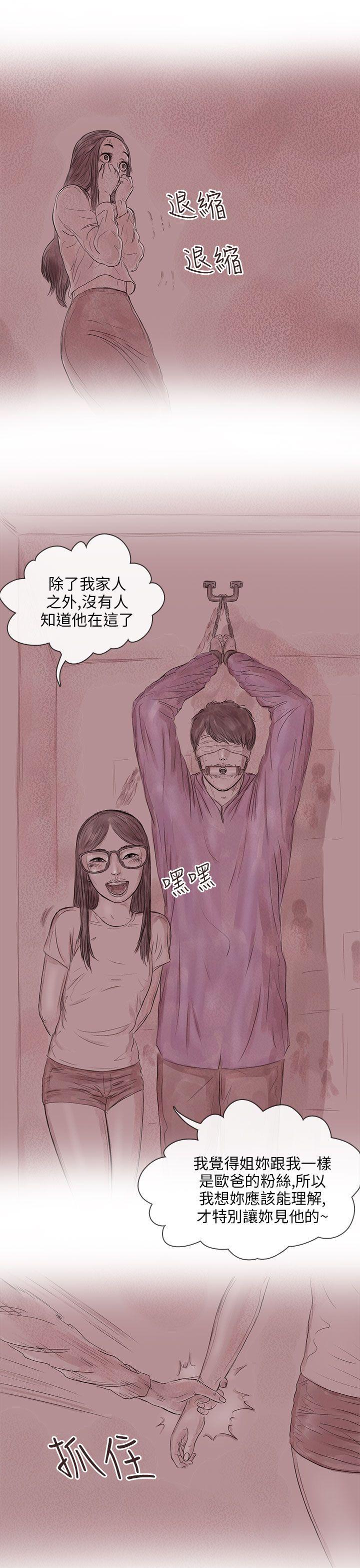 [韩国漫画] 残存 奇幻,巨乳大奶#[26P]-3