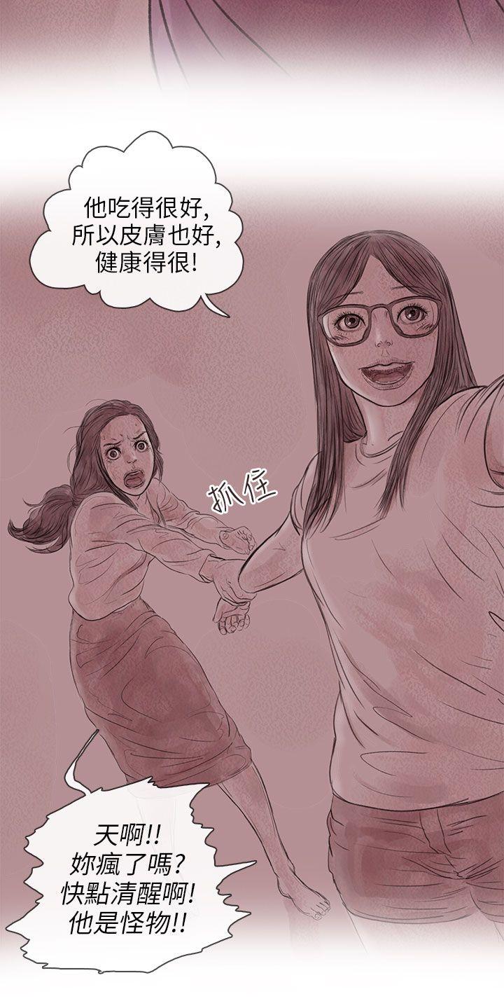 [韩国漫画] 残存 奇幻,巨乳大奶#[26P]-6
