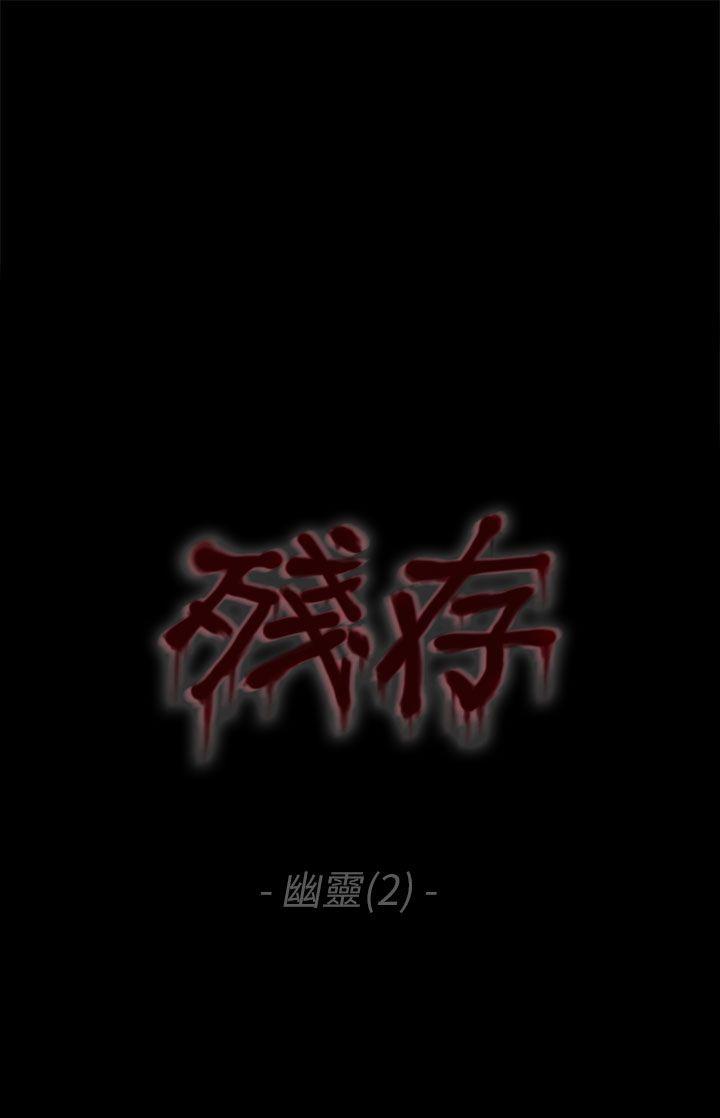 [韩国漫画] 残存 奇幻,巨乳大奶#[19P]-1