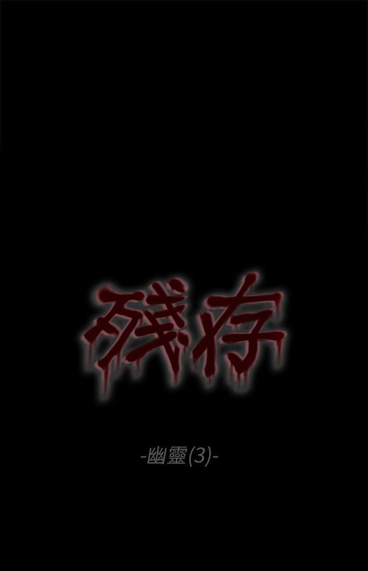 [韩国漫画] 残存 奇幻,巨乳大奶#[21P]-1