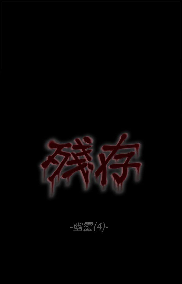 [韩国漫画] 残存 奇幻,巨乳大奶#[20P]-1
