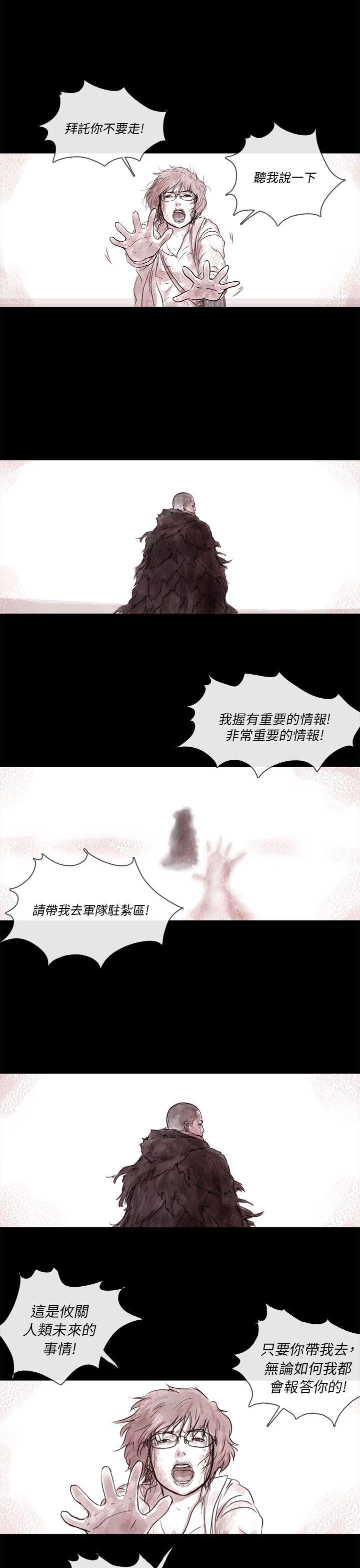 [韩国漫画] 残存 奇幻,巨乳大奶#[20P]-11