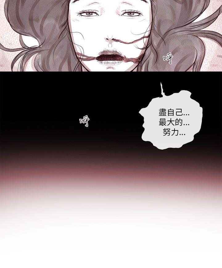 [韩国漫画] 残存 奇幻,巨乳大奶#[20P]-11