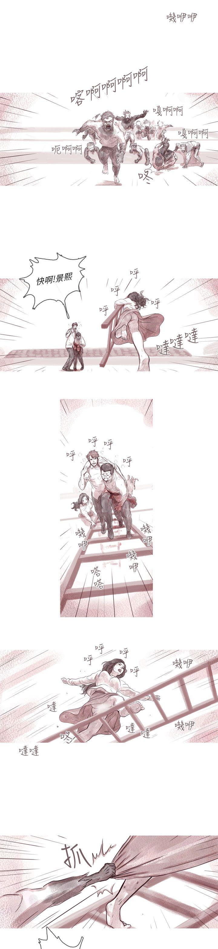 [韩国漫画] 残存 奇幻,巨乳大奶#[20P]-14