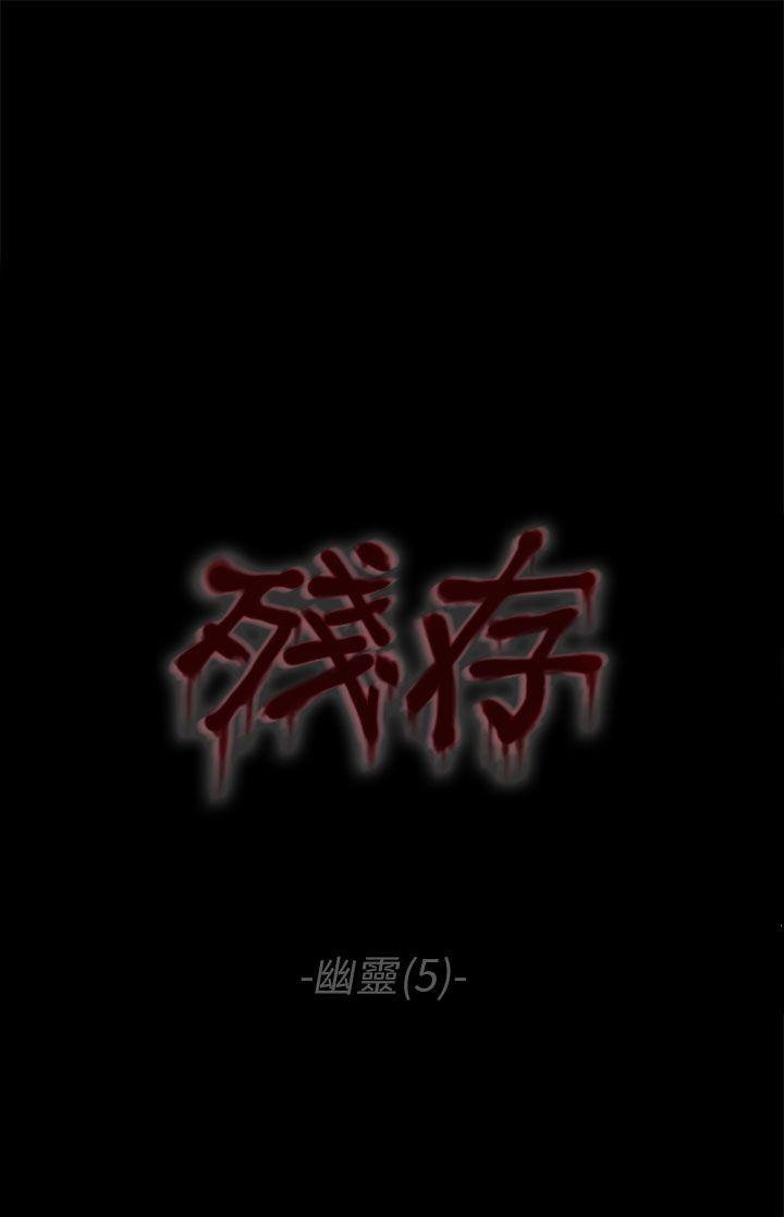 [韩国漫画] 残存 奇幻,巨乳大奶#[20P]-7