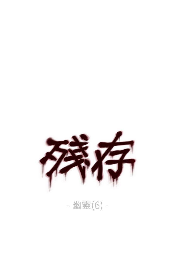 [韩国漫画] 残存 奇幻,巨乳大奶#[20P]-1