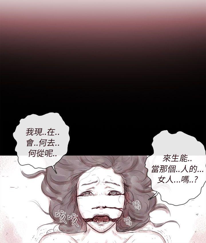 [韩国漫画] 残存 奇幻,巨乳大奶#[20P]-11