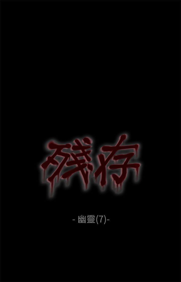 [韩国漫画] 残存 奇幻,巨乳大奶#[24P]-1