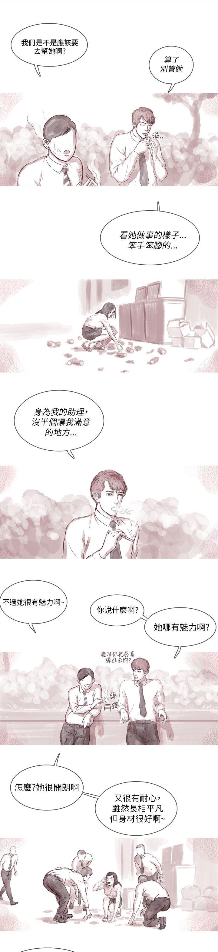 [韩国漫画] 残存 奇幻,巨乳大奶#[24P]-14