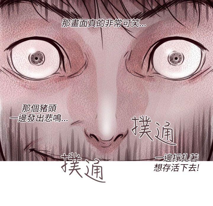 [韩国漫画] 残存 奇幻,巨乳大奶#[22P]-21