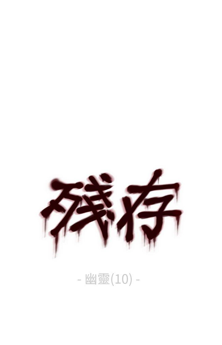 [韩国漫画] 残存 奇幻,巨乳大奶#[23P]-1