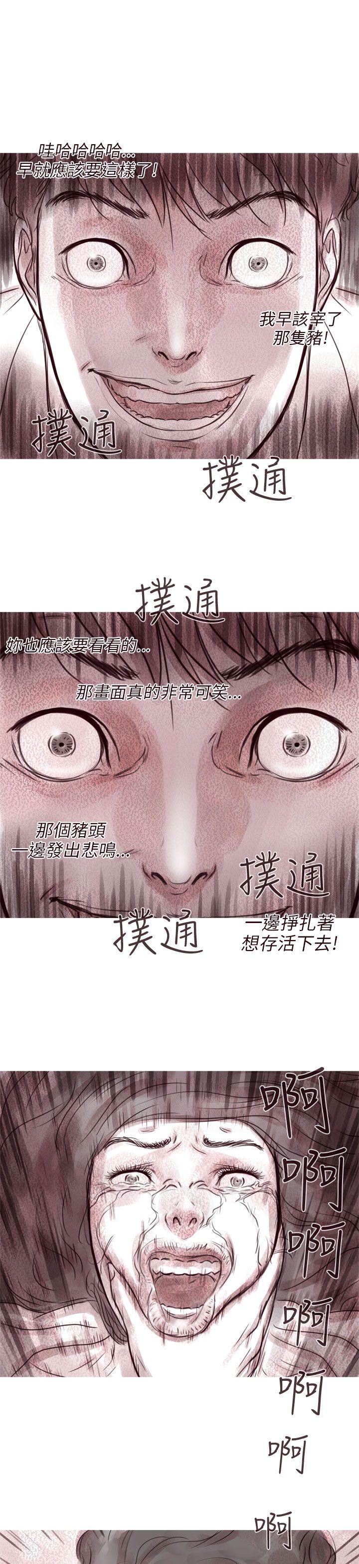 [韩国漫画] 残存 奇幻,巨乳大奶#[23P]-2