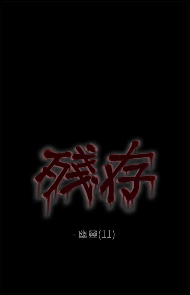 [韩国漫画] 残存 奇幻,巨乳大奶#[18P]-1