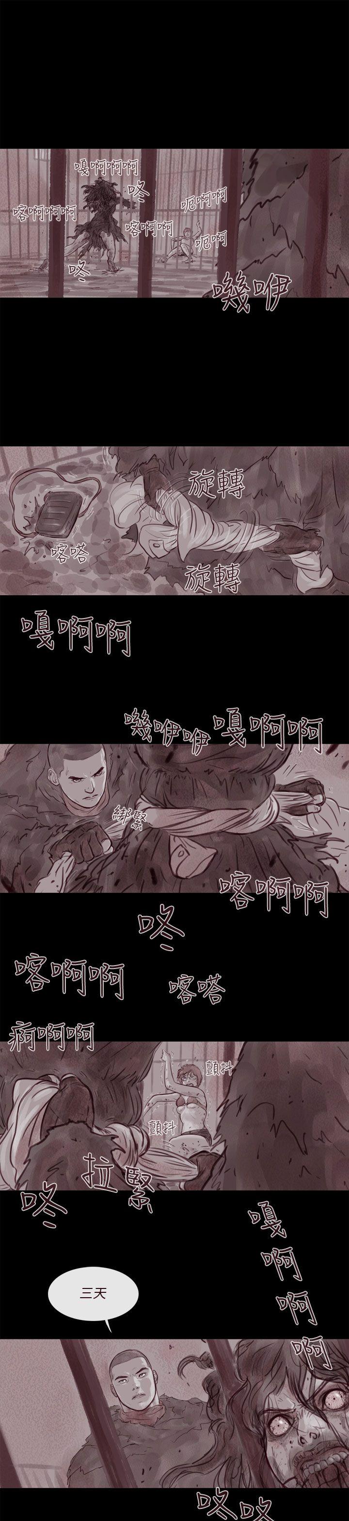 [韩国漫画] 残存 奇幻,巨乳大奶#[18P]-6