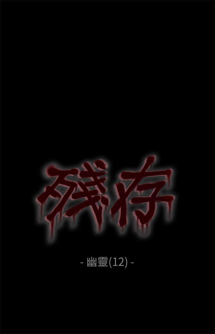 [韩国漫画] 残存 奇幻,巨乳大奶#[20P]-1