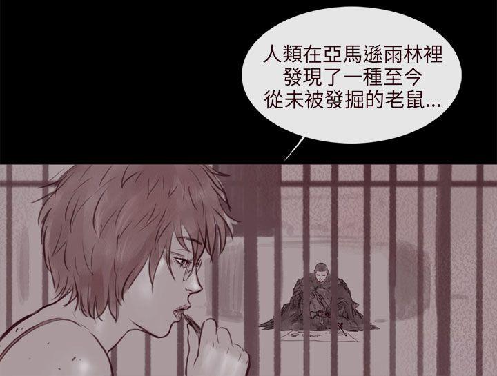 [韩国漫画] 残存 奇幻,巨乳大奶#[20P]-3