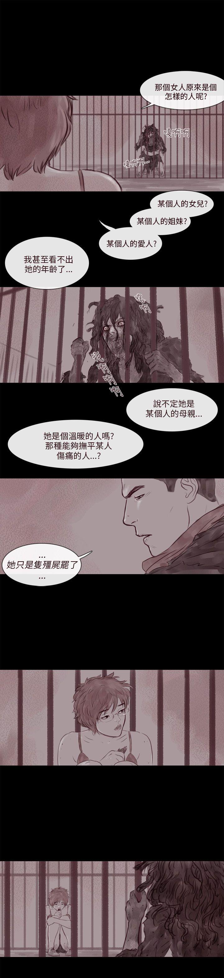 [韩国漫画] 残存 奇幻,巨乳大奶#[20P]-6