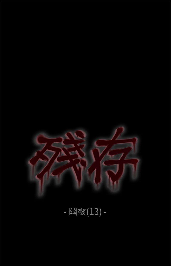 [韩国漫画] 残存 奇幻,巨乳大奶#[20P]-1