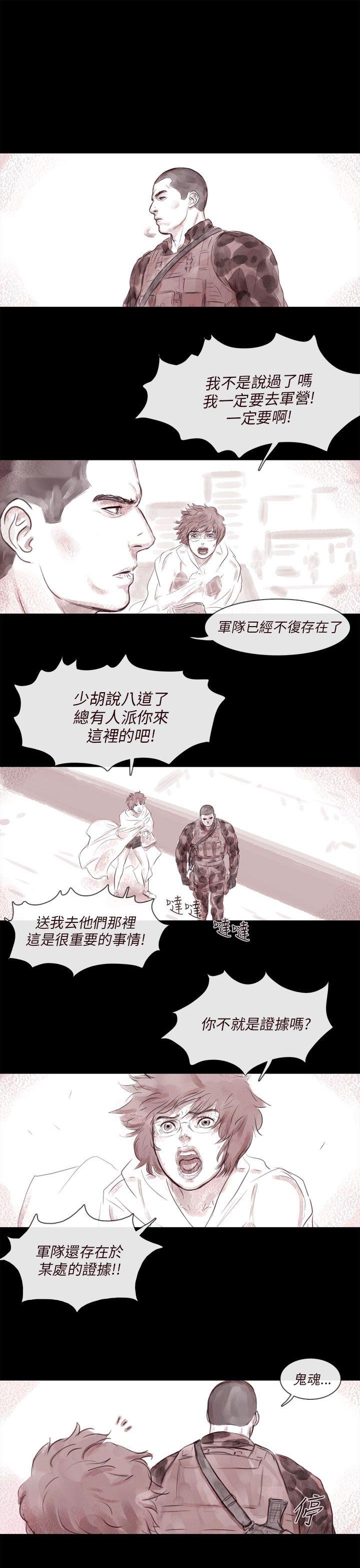 [韩国漫画] 残存 奇幻,巨乳大奶#[20P]-4
