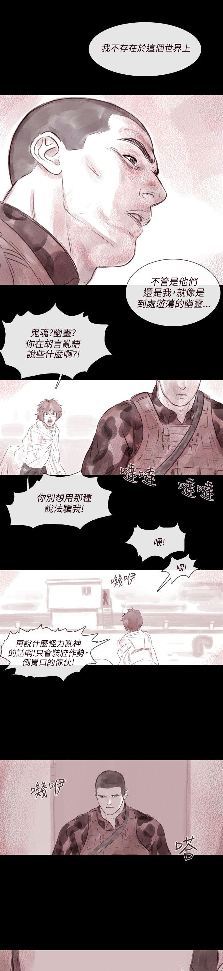 [韩国漫画] 残存 奇幻,巨乳大奶#[20P]-6