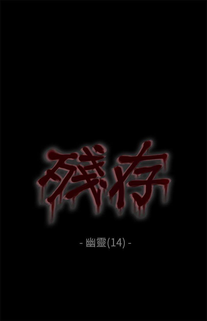 [韩国漫画] 残存 奇幻,巨乳大奶#[21P]-1