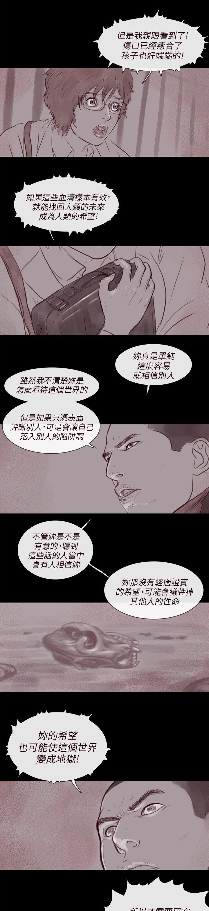 [韩国漫画] 残存 奇幻,巨乳大奶#[21P]-11