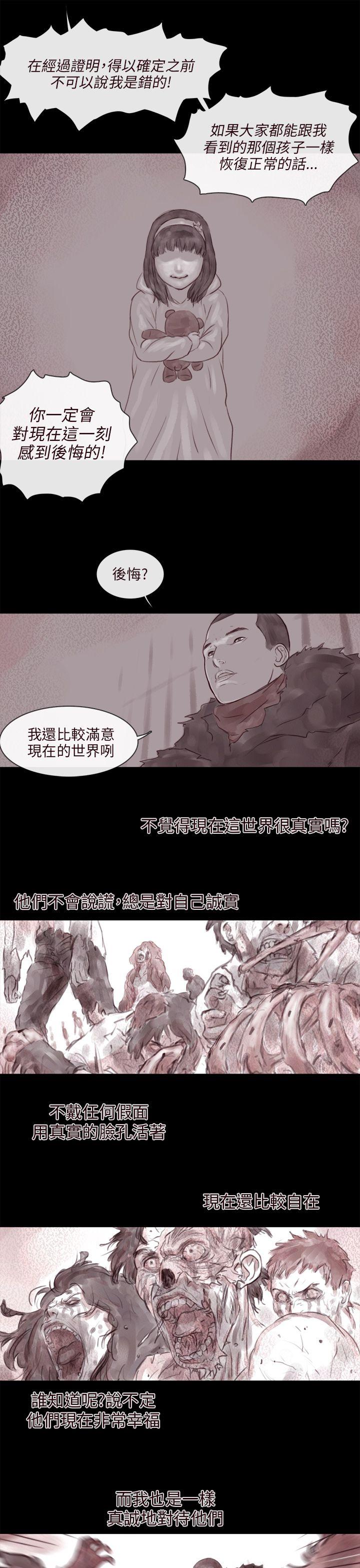 [韩国漫画] 残存 奇幻,巨乳大奶#[21P]-13