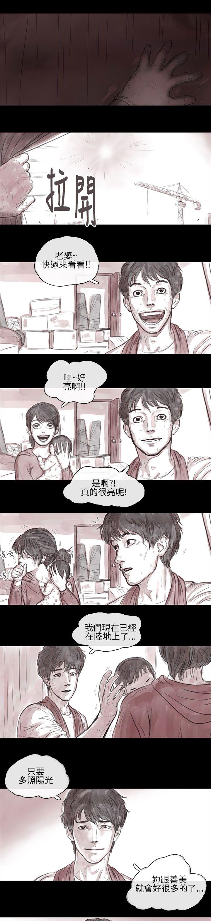 [韩国漫画] 残存 奇幻,巨乳大奶#[12P]-3