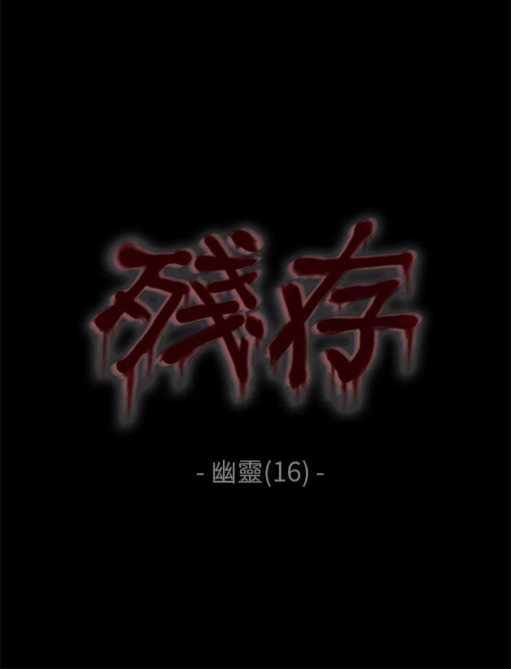 [韩国漫画] 残存 奇幻,巨乳大奶#[18P]-3