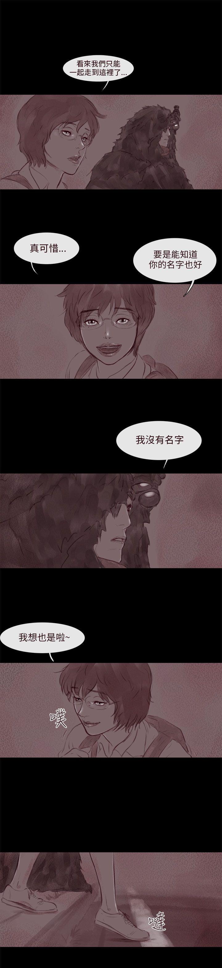 [韩国漫画] 残存 奇幻,巨乳大奶#[23P]-15